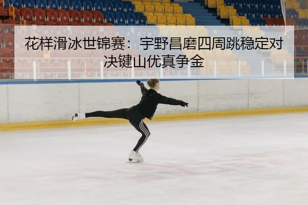 hua-yang-hua-bing-shi-jin-sai-yu-ye-chang-mo-si-zhou-tiao-wen-ding-dui-jue-jian-shan-you-zhen-zheng-jin-3-132.jpg
