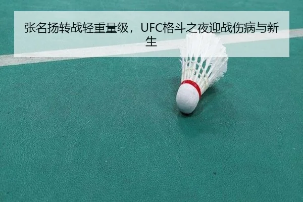 zhang-ming-yang-zhuan-zhan-qing-zhong-liang-ji-ge-dou-zhi-ye-ying-zhan-shang-bing-yu-xin-sheng-2-238.jpg