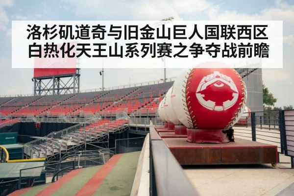 baseball stadium