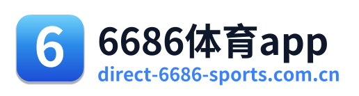 6686体育app